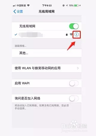 手机wifi速度慢，怎么办？