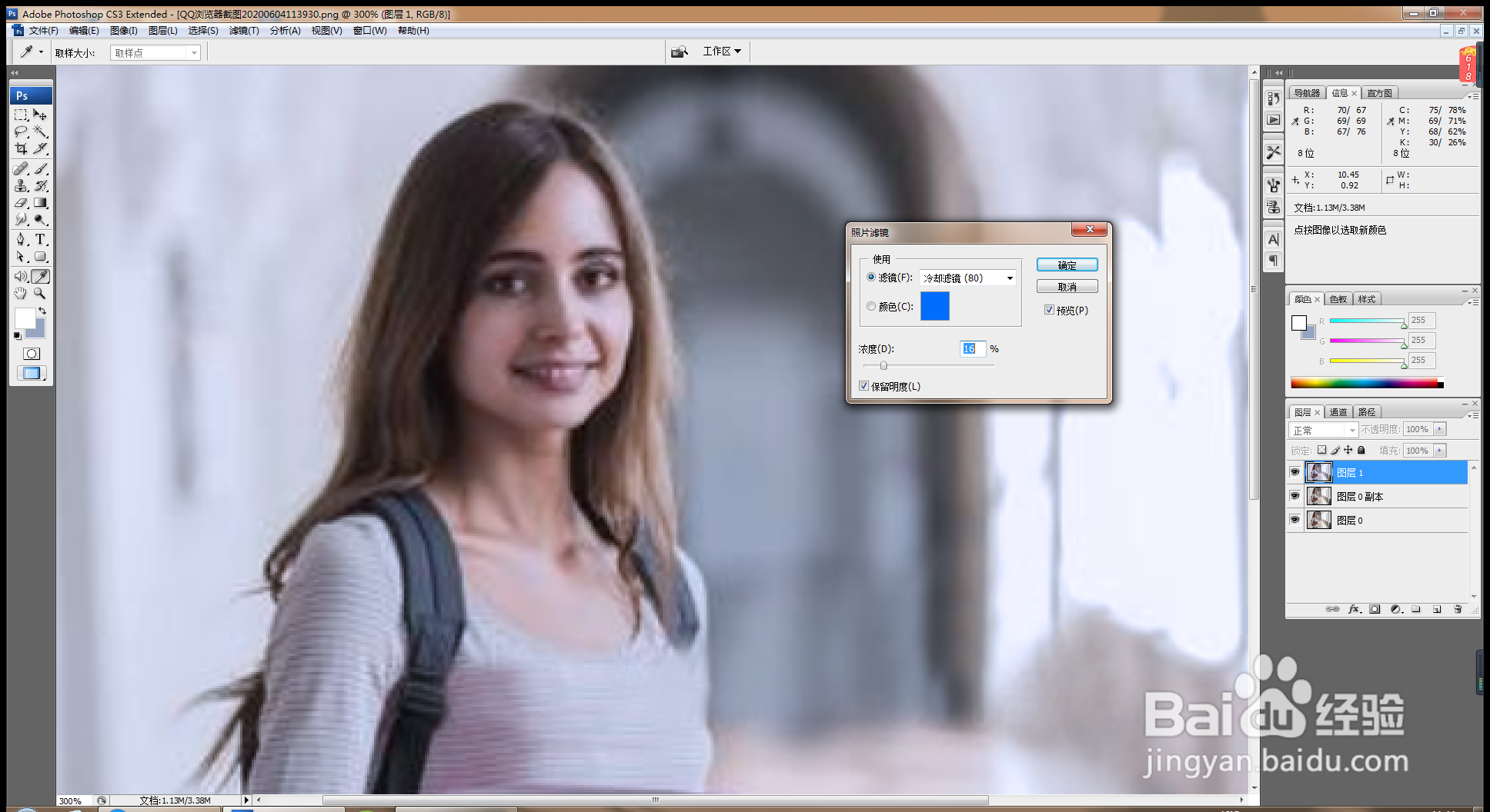 如何用PS设计夜景人像