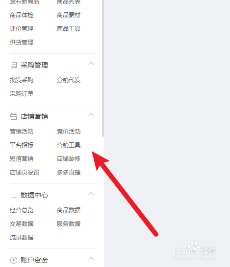 拼多多商家如何创建多件优惠活动