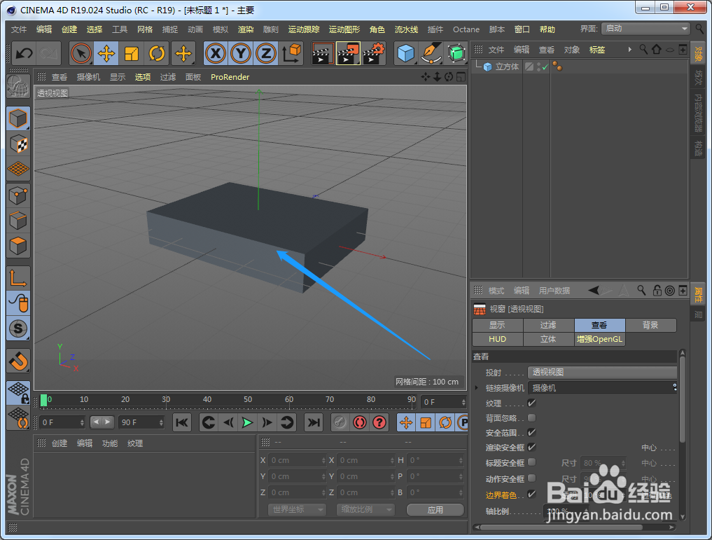 C4D怎么给模型添加边界着色