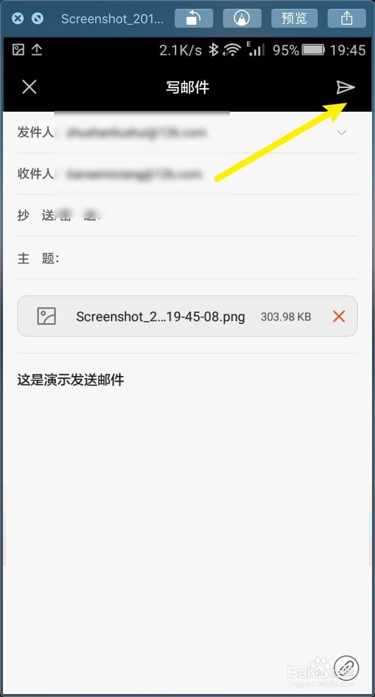 手机怎么发邮件图片