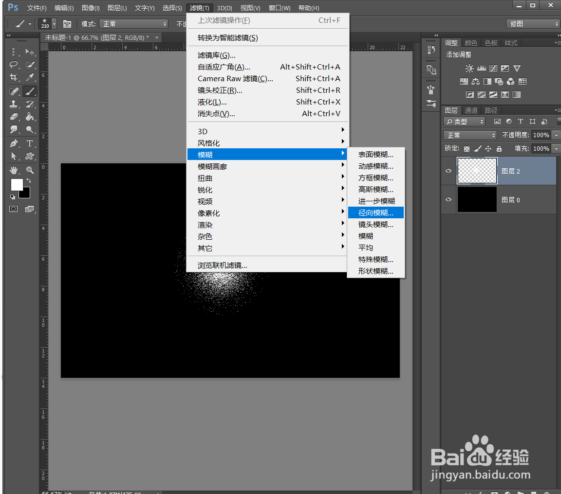 PS怎么制作车灯灯光特效