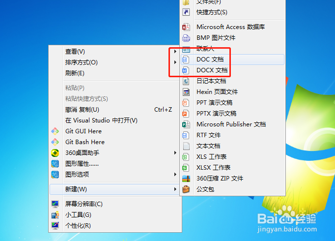 Word如何添加电子右键连接