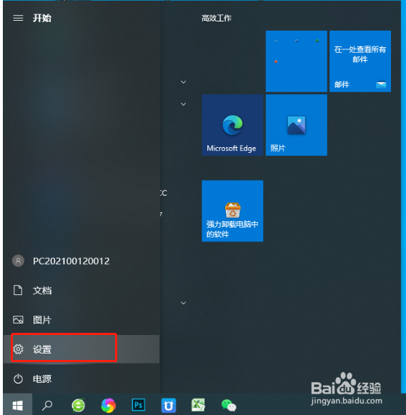 电脑开机密码怎么设置