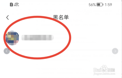 小红书在哪里查看加入黑名单的用户