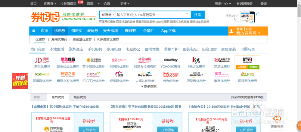 网上购买电影票如何更省钱