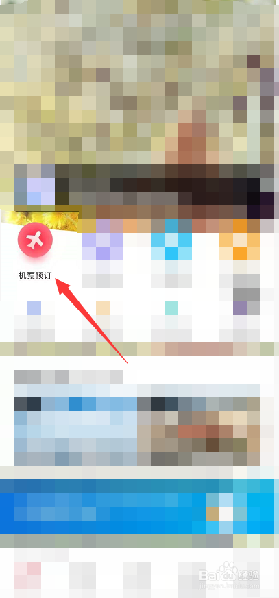 机场贵宾卡如何办理