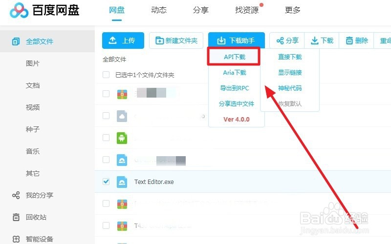 百度网盘下载慢怎么解决