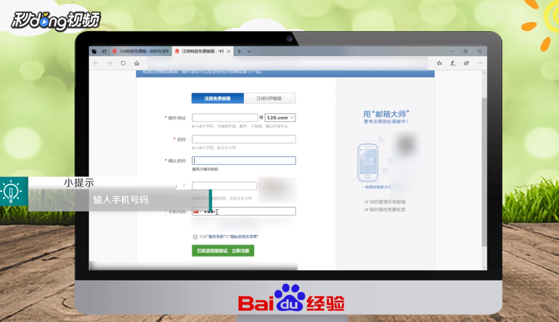 怎么注册邮箱