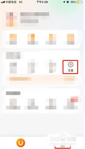 UU跑腿我的地址在哪里添加