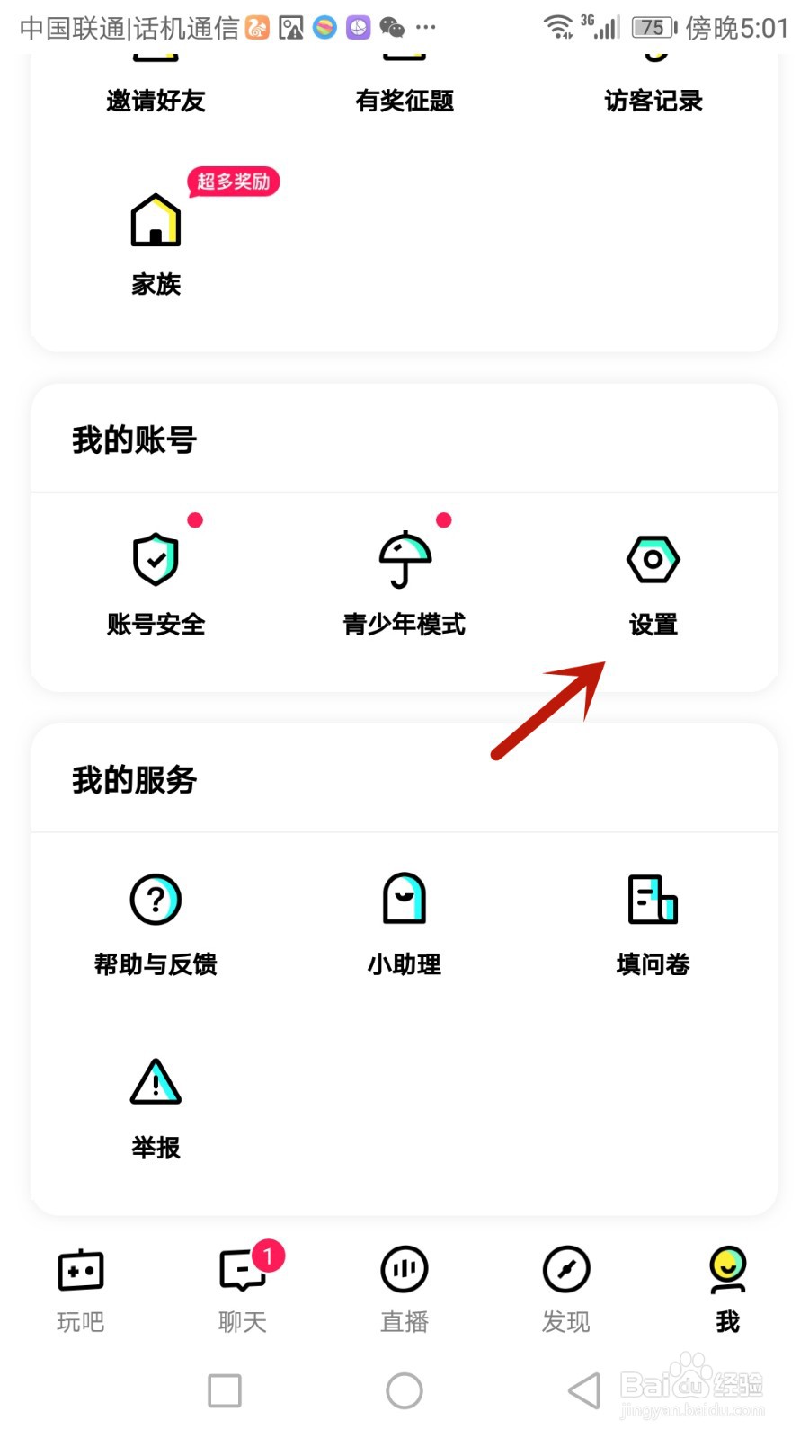 怎么允许玩吧通过昵称搜索到我