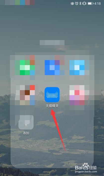 天猫精灵APP怎么查看运动步数