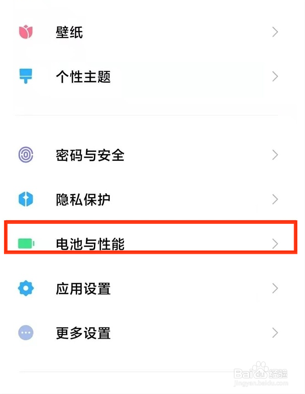 小米11ultra电池温度在哪查看