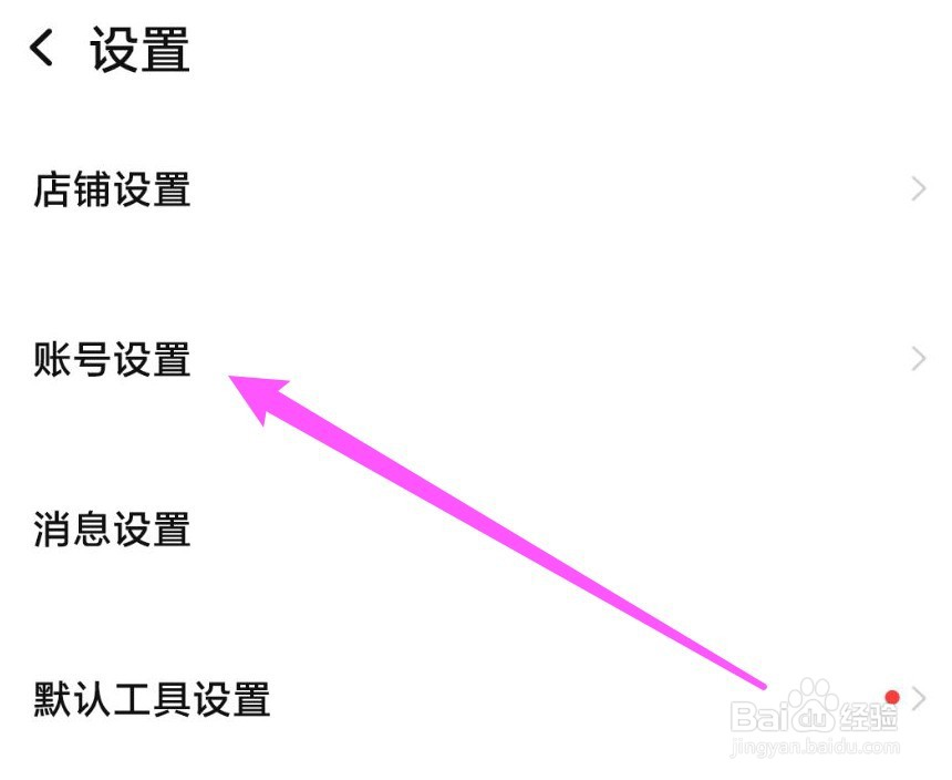 手机千牛注销账号怎么操作