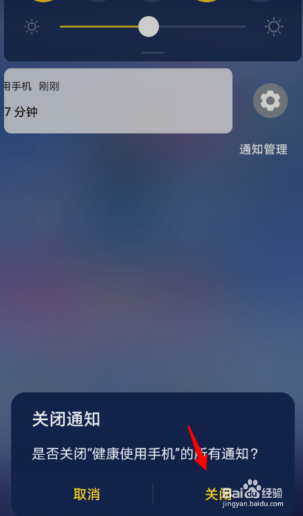 华为手机顶部沙漏图标是什么意思,怎么关闭