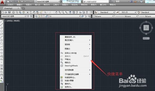 AutoCAD的用户界面介绍