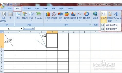 Excel单元格中加一条两条三条斜线及文字