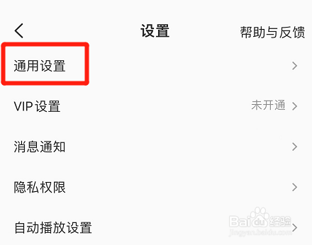全民k歌怎么设置伴奏原唱消音