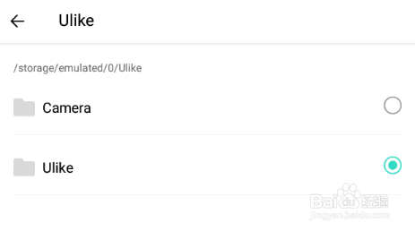 轻颜相机怎么修改图片和视频的保存位置