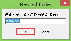 电脑怎么快速备份系统驱动