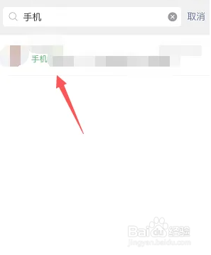 微信8.0.25怎么查找聊天记录