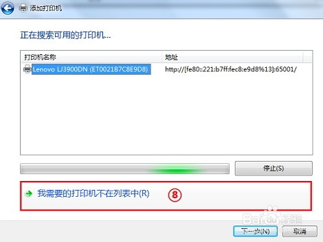 如何安装网络打印机（Win XP Win7 Win8）