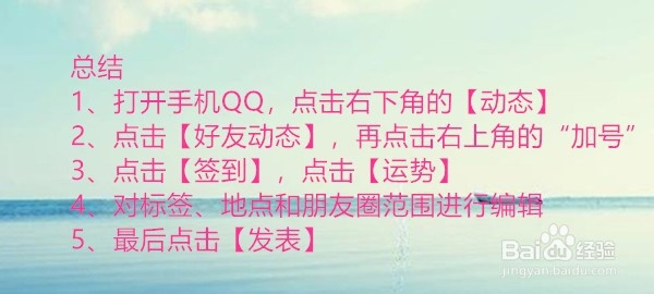 怎样在QQ空间签到显示星座？