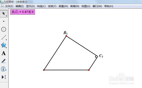 几何画板如何自动计算直角梯形的面积