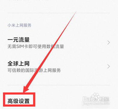小米12信号太差?