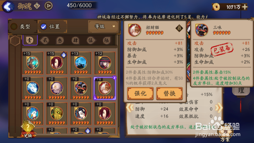 阴阳师数珠带什么御魂数珠攻略