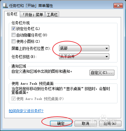 电脑上的开始菜单栏不见了怎么找回