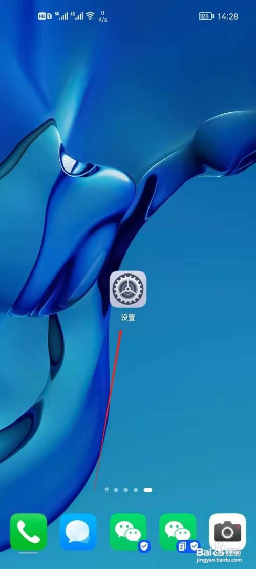 华为手机怎样开启超级省电