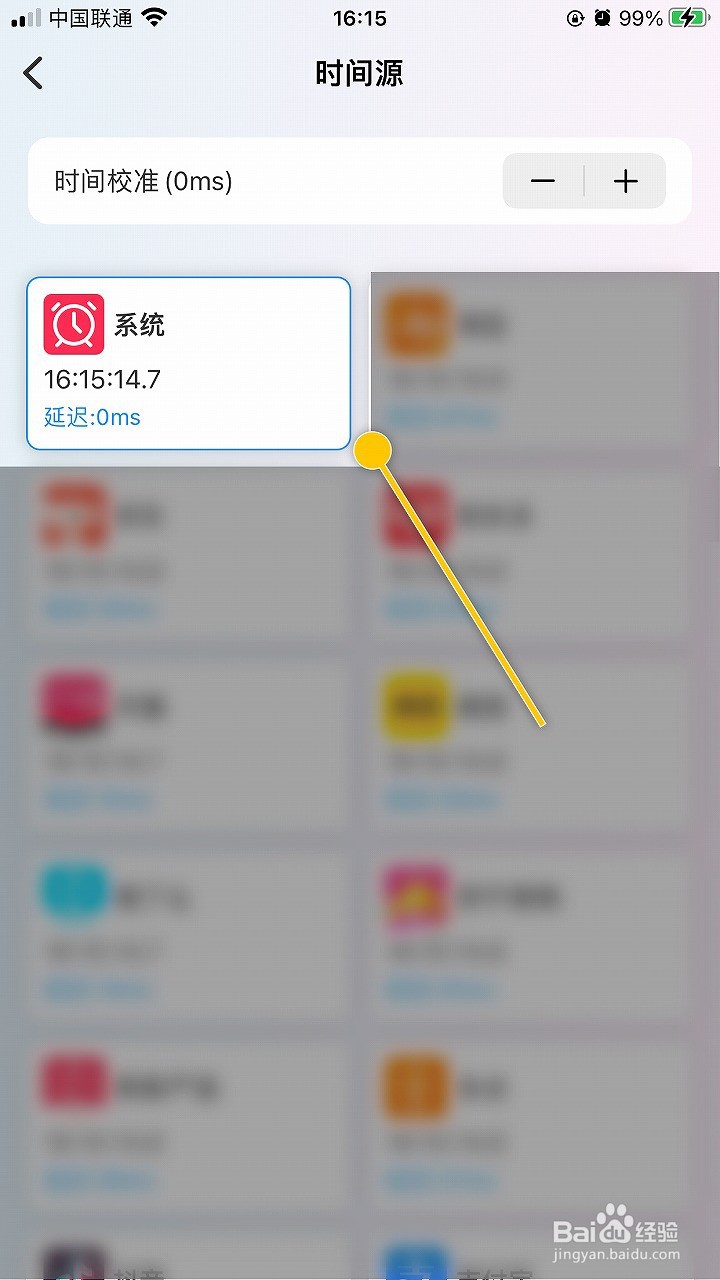 悬浮时钟如何修改时间源为系统时间