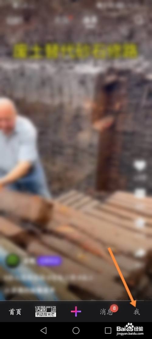 微视怎么取消关注