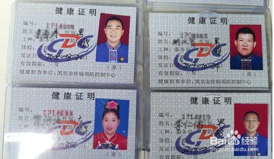 餐饮从业人员健康管理有哪些制度