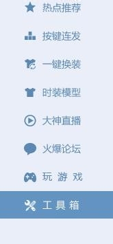 dnf盒子怎么使用加点模拟器