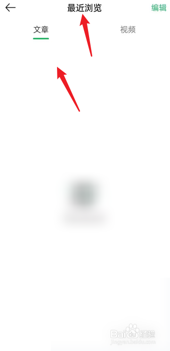 羽球帝APP在哪查看浏览历史