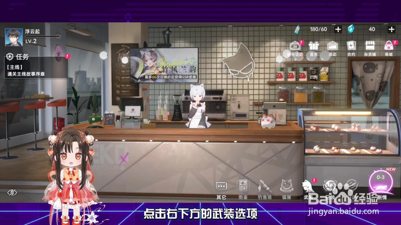 猫之城怎么升级武装