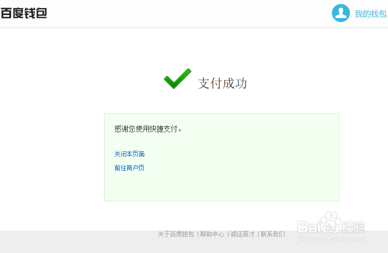 植树节——如何参加百度公益”你植树，我捐款”