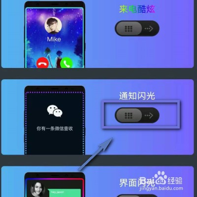 华为mate30pro跑马灯怎么设置