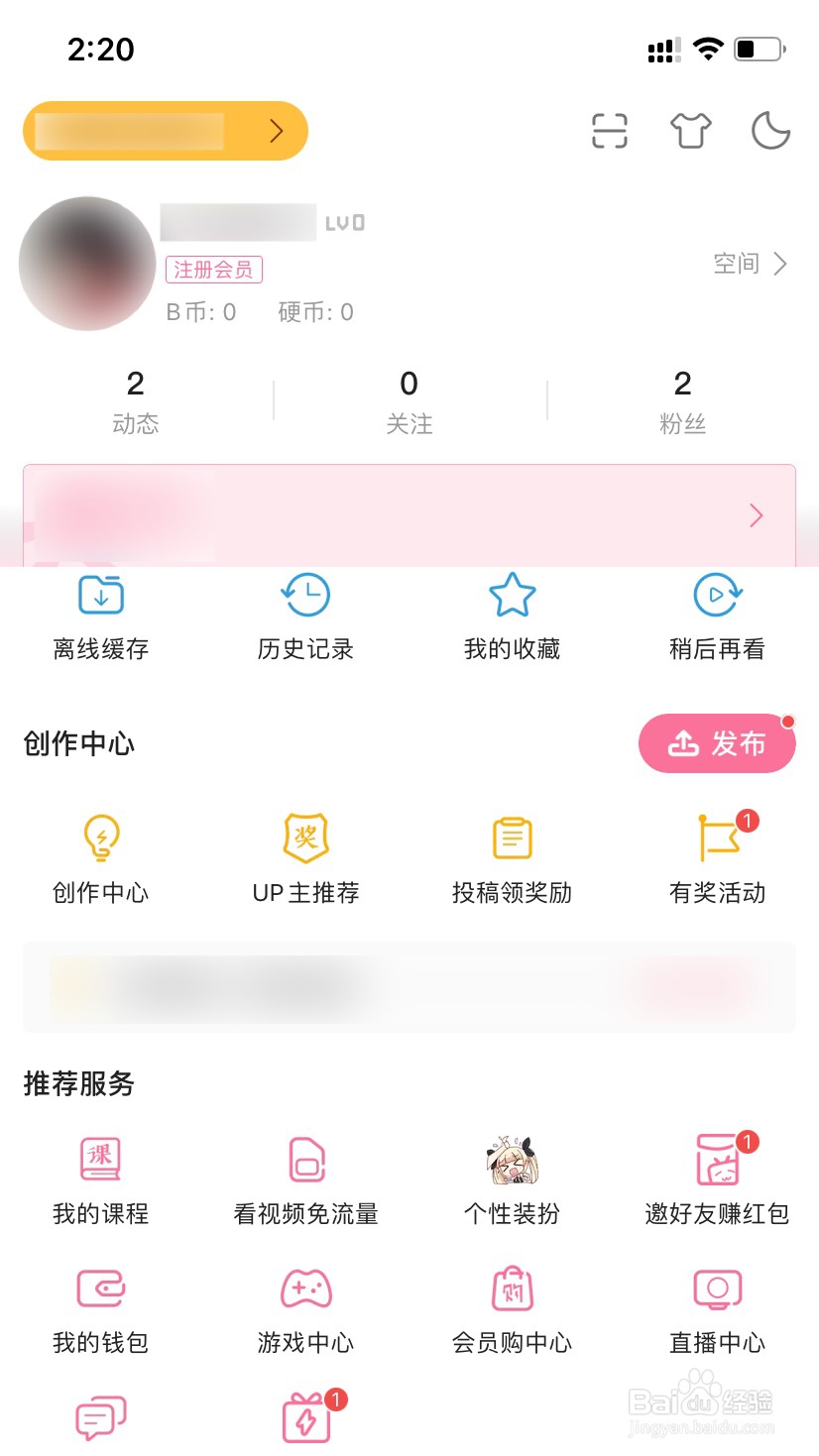 哔哩哔哩怎么删掉自己的作品