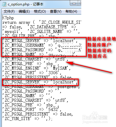 zblog网站迁移教程