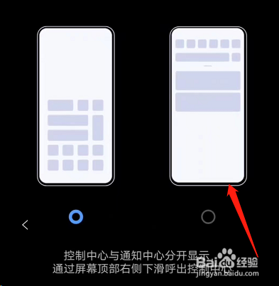 iqoo手机如何修改控制中心