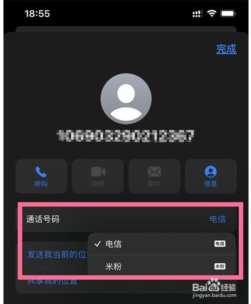 苹果13设置发短信双卡切换方法