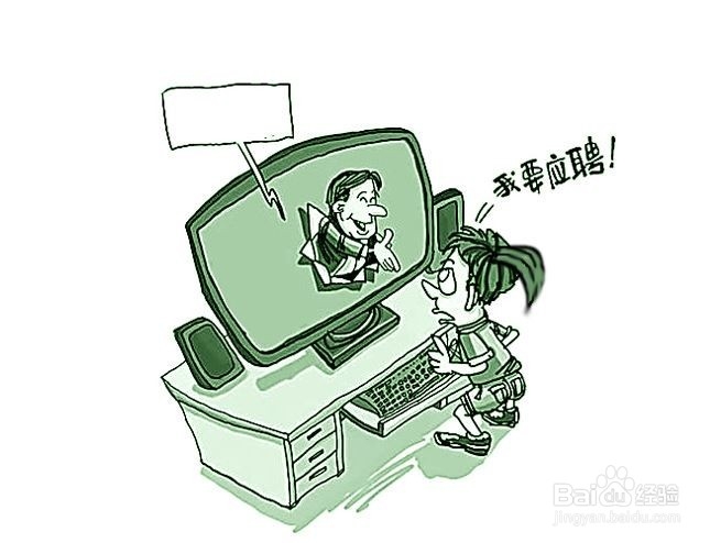 成功的求职技巧之毕业大学生如何找工作