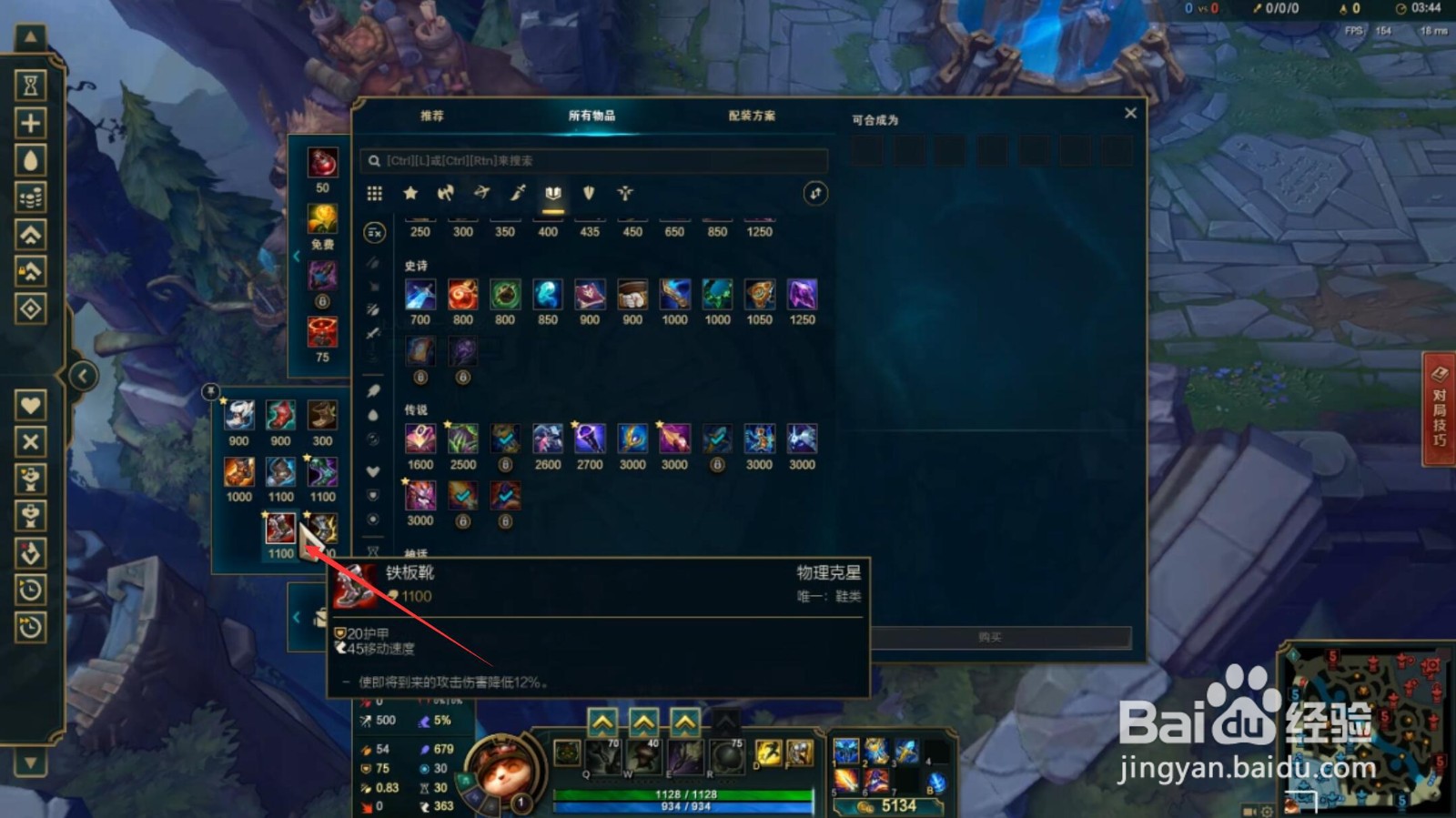 2021lol肉提莫怎么出装