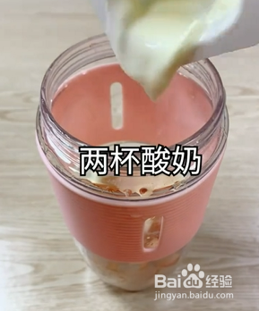 如何自制双桃酸奶特饮?