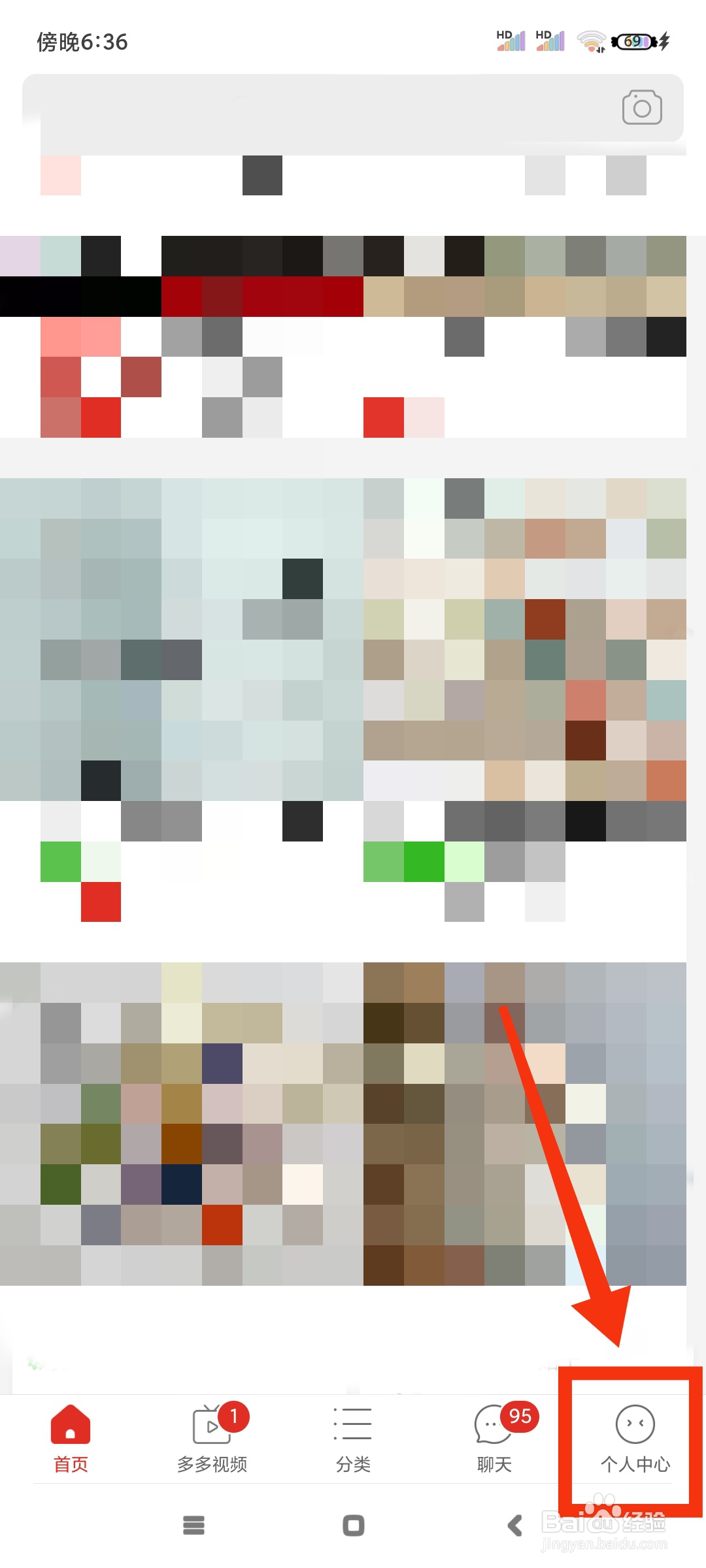 拼多多如何查看商品收藏的时间?