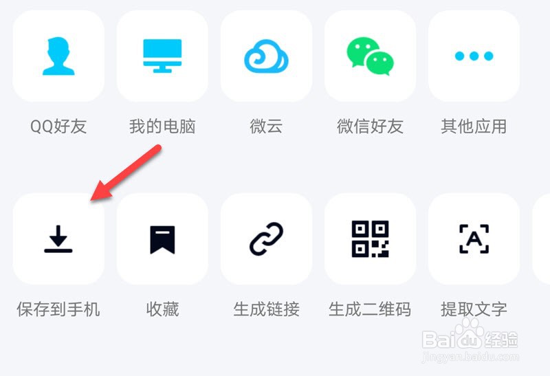 电脑照片怎么导入手机相册