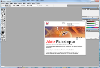 【adobe Photoshop 6.0】64位 / 32位怎么下载